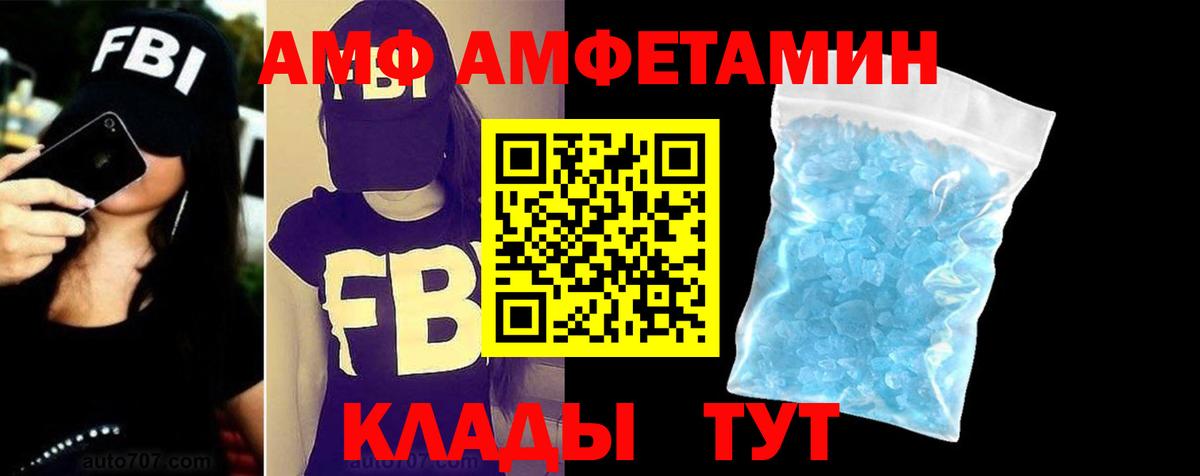 Amphetamine Розовый  Вход с VPN  АМФЕТАМИН  Балашиха 