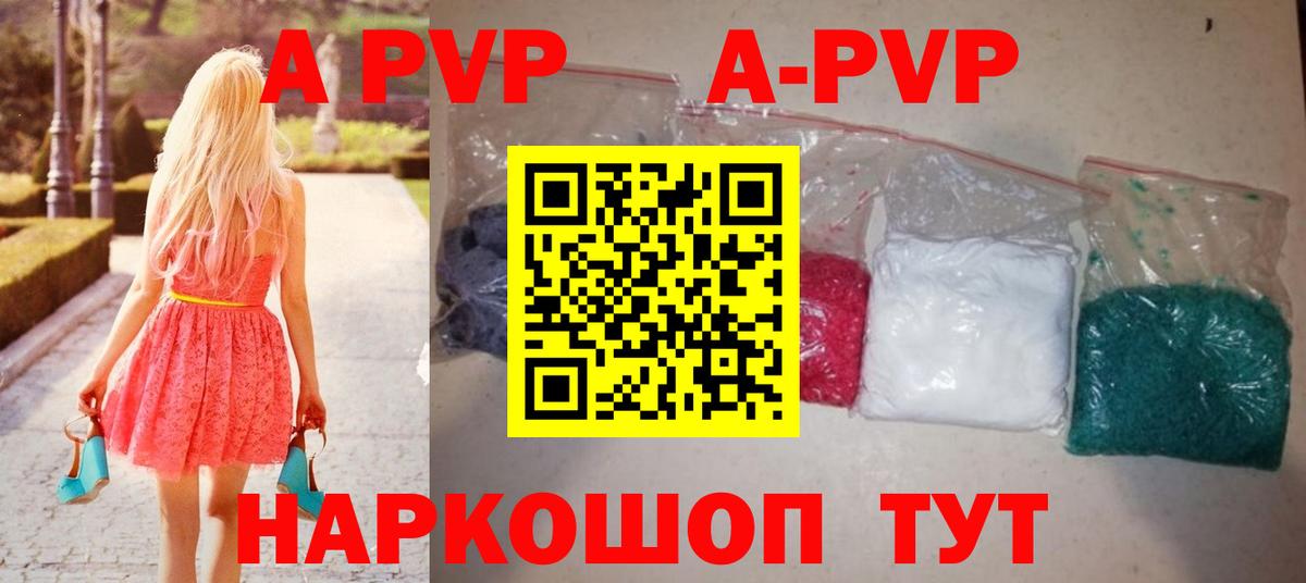 Балашиха  APVP Соль  A PVP  А ПВП крисы CK  Вход с VPN  Alpha PVP СК КРИС 