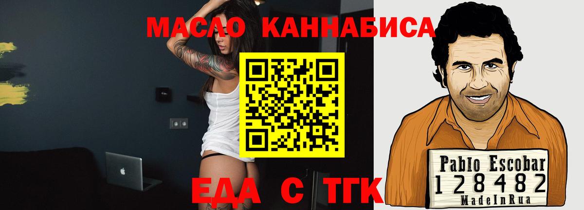 Балашиха  Еда ТГК конопля  Вход с VPN 