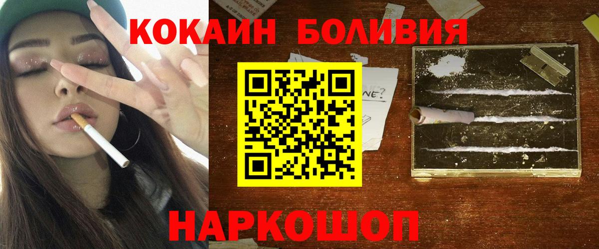 Кокаин Эквадор  купить наркотики цена  Балашиха  Вход с VPN  COCAIN Fish Scale  Cocaine 
