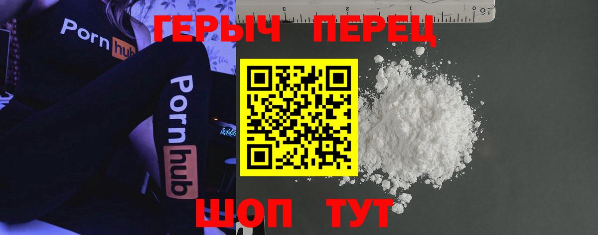 Героин хмурый  Вход с VPN  Балашиха 