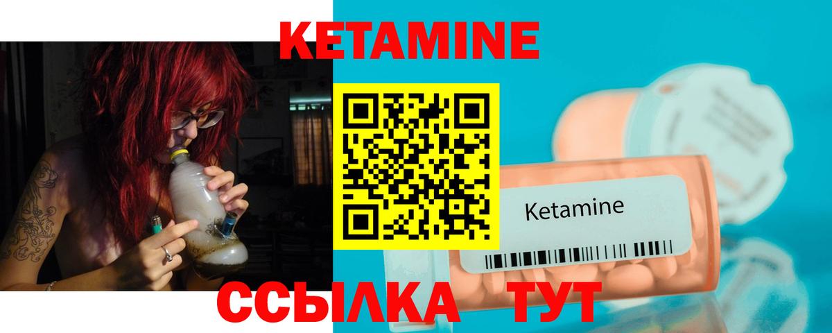 Балашиха  Кетамин ketamine  Вход с VPN  Кетамин VHQ 