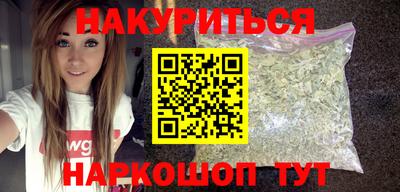 бутират Гулькевичи