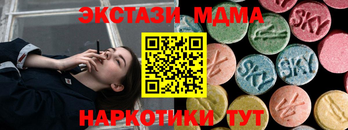 Балашиха  МДМА кристаллы  Вход с VPN 