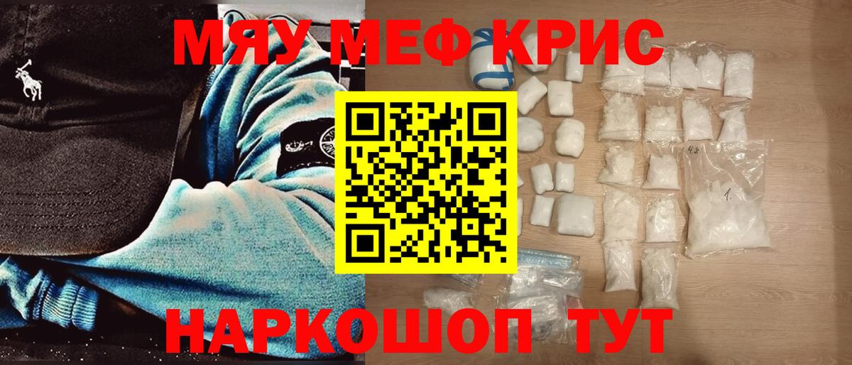 МЕФ 4 MMC  Мефедрон  МЕФ  Балашиха  Меф мука  Вход с VPN 