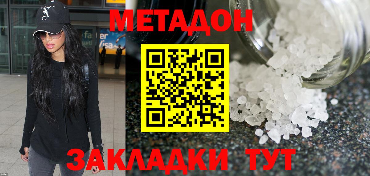 МЕТАДОН VHQ Балашиха