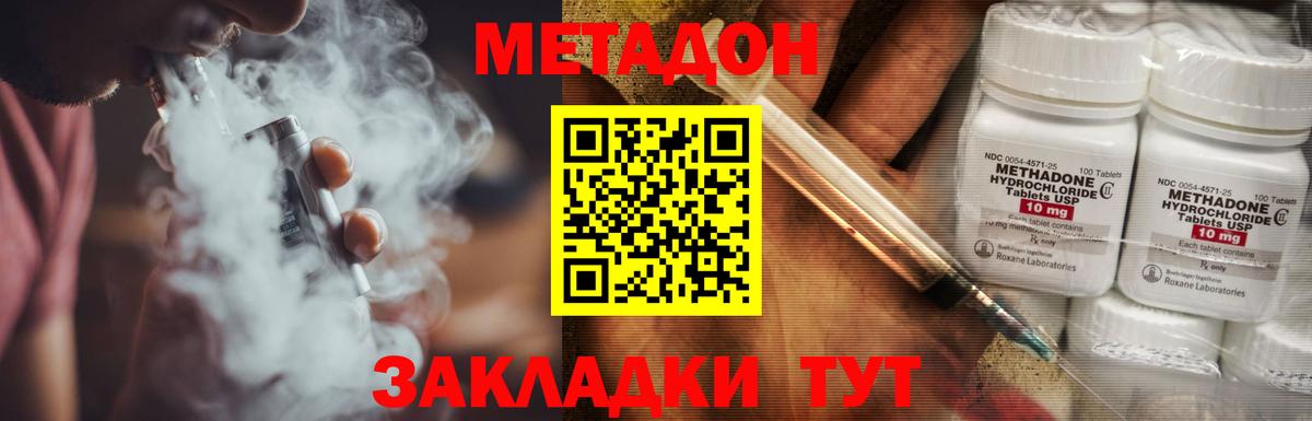 МЕТАДОН белоснежный  Вход с VPN  МЕТАДОН methadone  Балашиха 