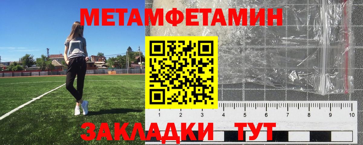 Первитин кристалл  Вход с VPN  Балашиха 