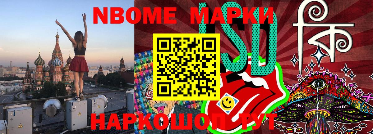 Балашиха  Марки N-bome 1,5мг  Вход с VPN 